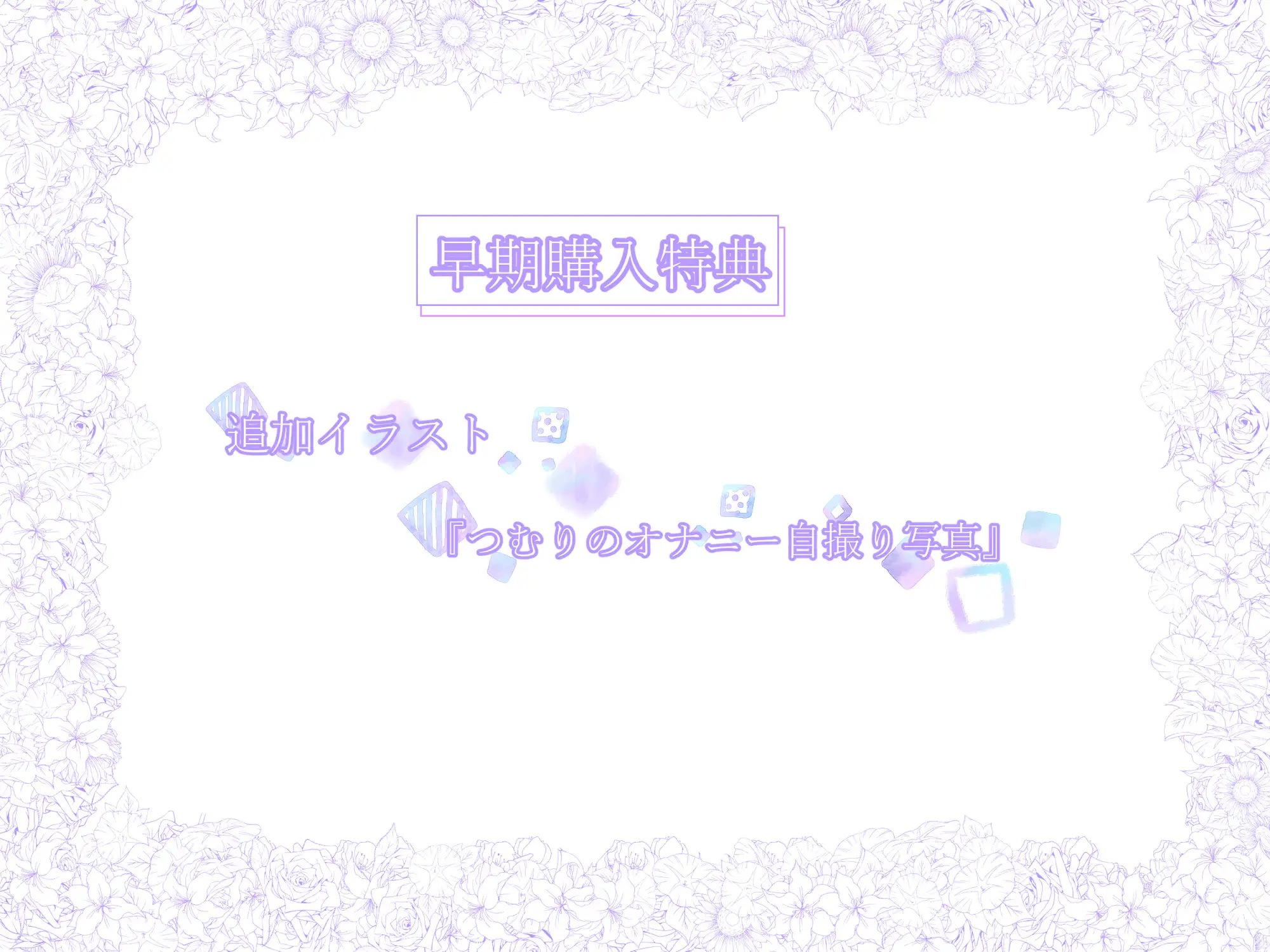 [ペンデュラムボイス]《早期購入特典付き/人面獣心/愛重め・囁き低音オホ多め・味濃いめ》風紀委員長が1番風紀を乱しているっ!?