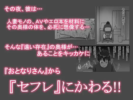 [あいるあいる]僕にセフレが出来た理由 〜おとなりの人妻編〜