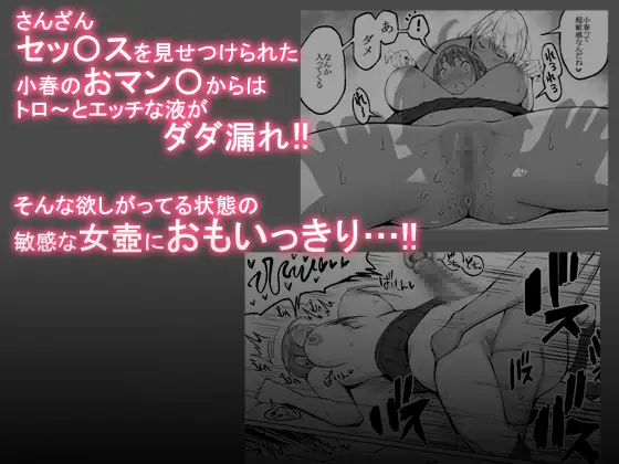 [あいるあいる]僕にセフレが出来た理由 ～バイト先のJ〇編～