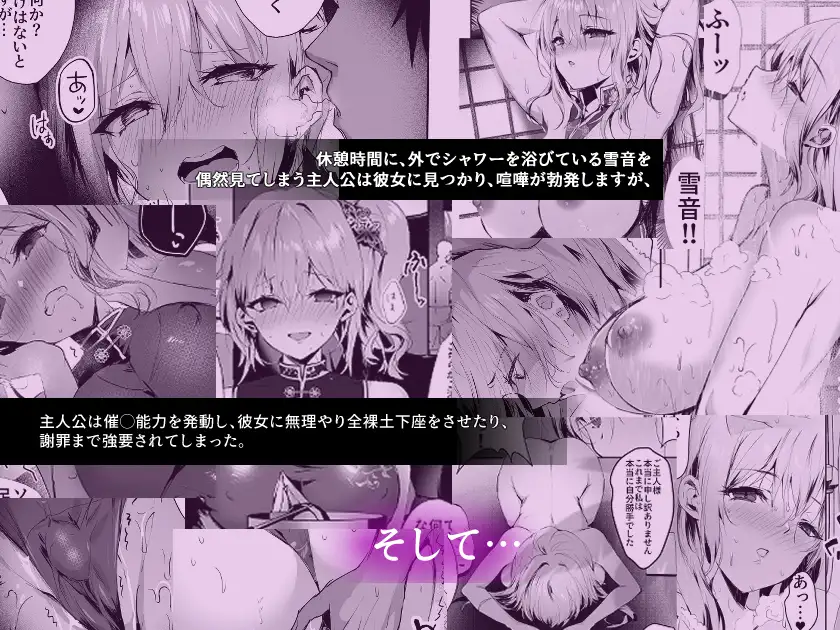 [感電少女注意報]春風亭催淫祕話2