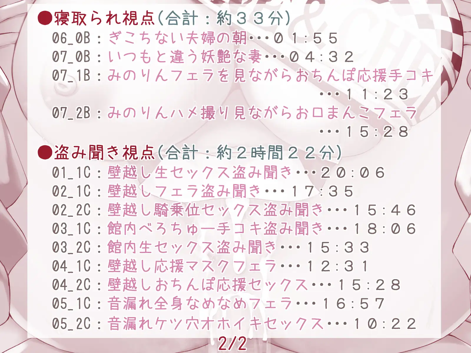 [すたじおえむびぃ]【NTR】人妻司書さんをドスケベオナホまんこに堕とすまで【複数視点・マスクフェラ・ハメ撮り・目隠し全身舐め】