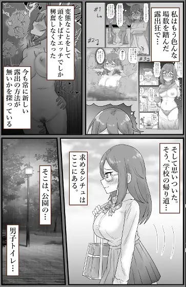 [ibuki工房]【露出】男子トイレで全裸!!ショタと触りあう地味系巨乳少女