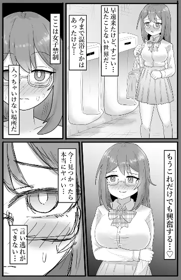 [ibuki工房]【露出】男子トイレで全裸!!ショタと触りあう地味系巨乳少女