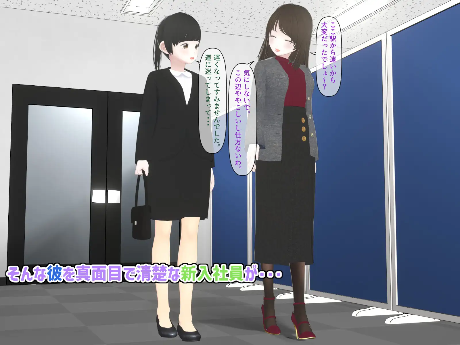 [人のようなもの]女だらけの会社でイジメられた僕2