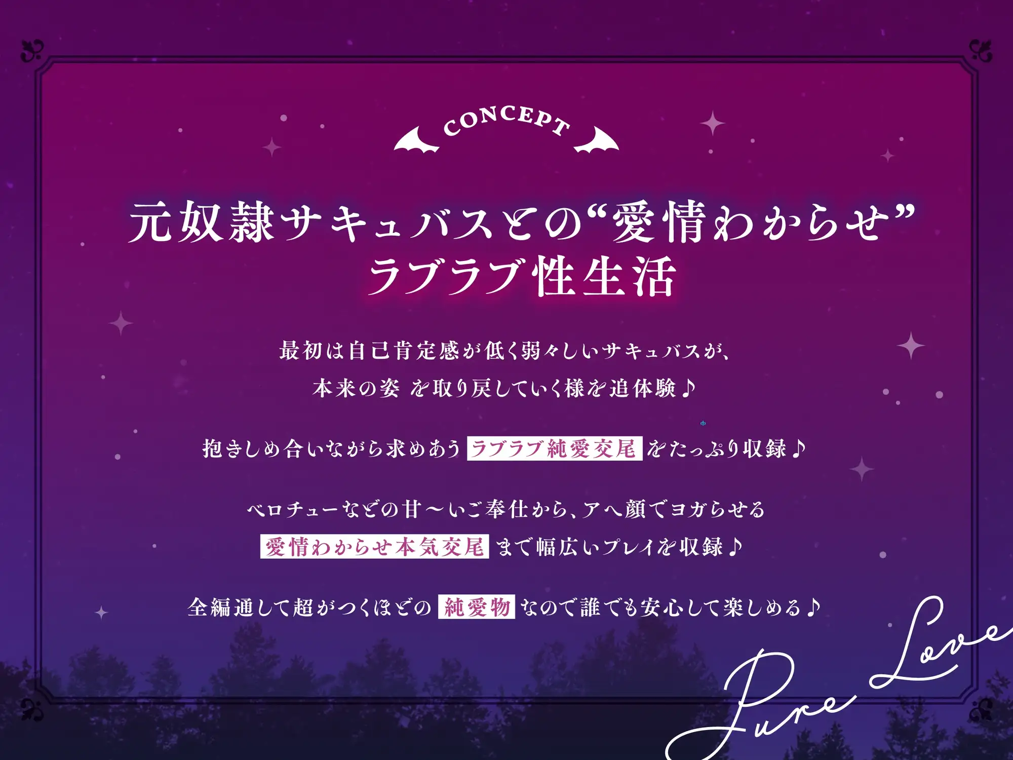 [めろん堂]【上位存在×元奴○】～自己肯定感最低レベルな元性奴○サキュバスのねっとり献身ご奉仕えっち♪～【あなたにゾッコンなサキュバスのエロいオホ声をたっぷり収録♪】