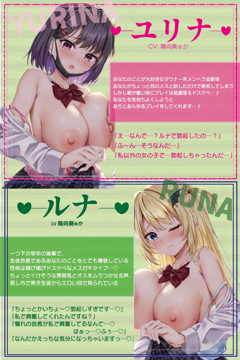 [J〇ほんぽ]✨豪華5大特典付き✨【全編ねっとり両耳吐息責め】好感度MAXのメンヘラダウナーJKとドスケベ媚び媚びメ○ガキによる密着吐息責め♪～お耳がバグるまで射精を煽られる毎日～