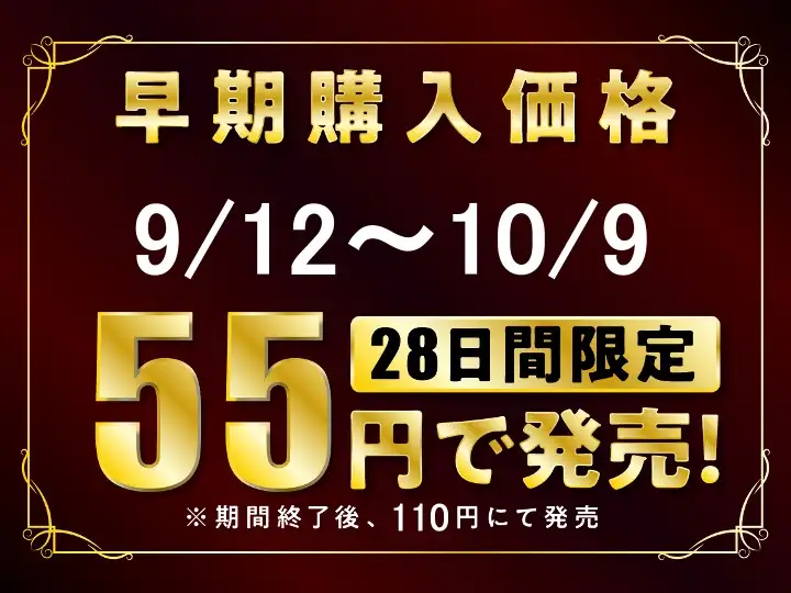 [放課後チャイム]【57分/期間限定55円で販売!】クラスの中心のギャルJKといちゃラブえっち【KU100】