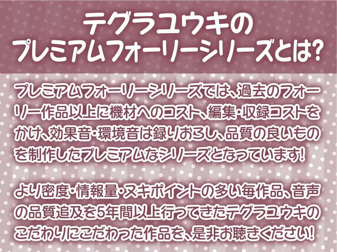 [テグラユウキ]甘々白髪JKのドスケベタダマンにあなたの濃厚ザーメンを!!【フォーリーサウンド】