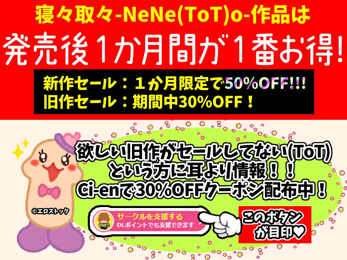 [寝々取々-NeNe(ToT)o-]【体験版で1H遊べます!】NTR牧場～田舎育ちの純朴娘が優性遺伝子クズ男を選ぶのは大自然の摂理～