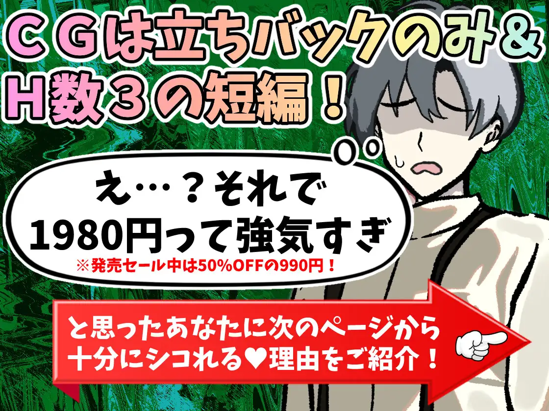 [寝々取々-NeNe(ToT)o-]【体験版で1H遊べます!】NTR牧場～田舎育ちの純朴娘が優性遺伝子クズ男を選ぶのは大自然の摂理～