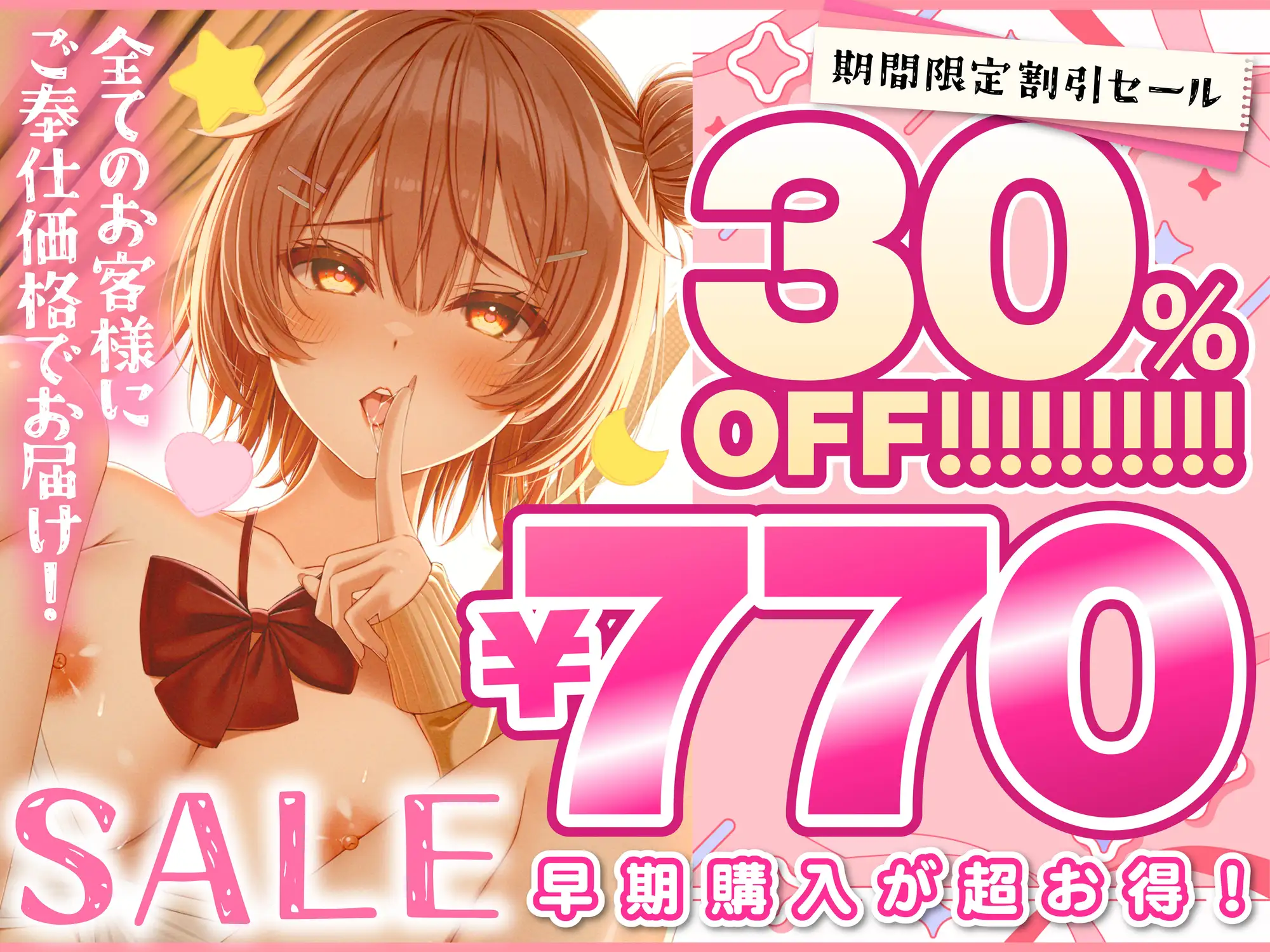 [アトリエTODO]✅期間限定30%OFF!✅あまサド媚び媚び誘惑してくる・・・小悪魔月見草さんはボクだけに''いちゃエモい!''【KU100】