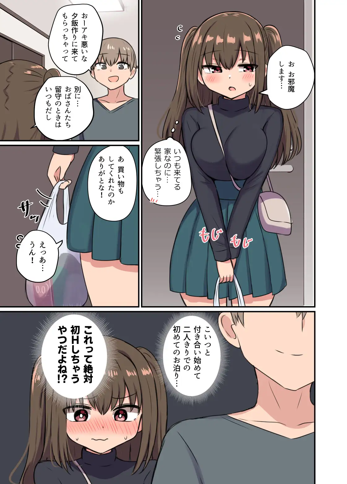 [恋紙屋]ツンツン彼女のデレデレデレ