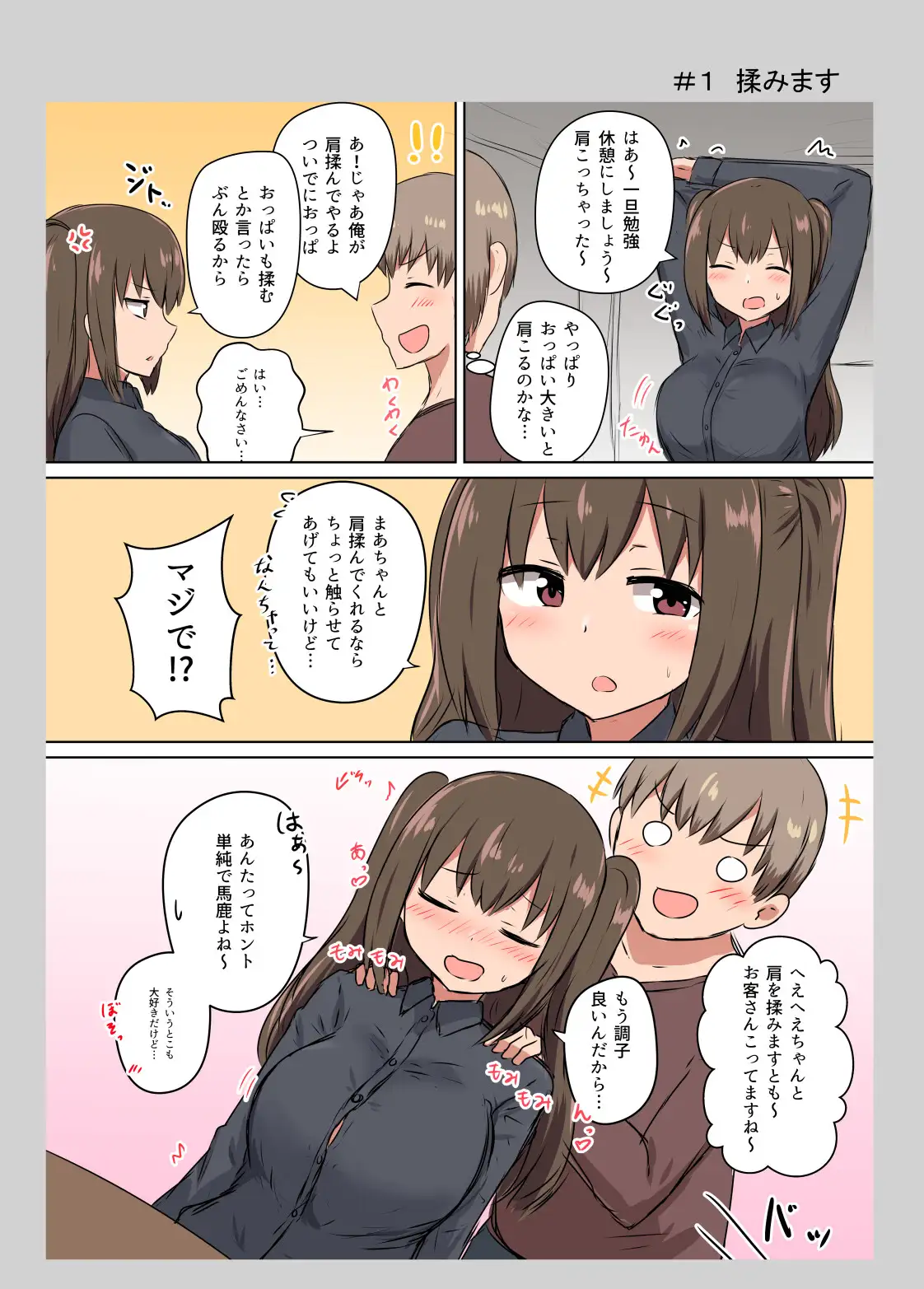 [恋紙屋]ツンツン彼女のデレデレデレ