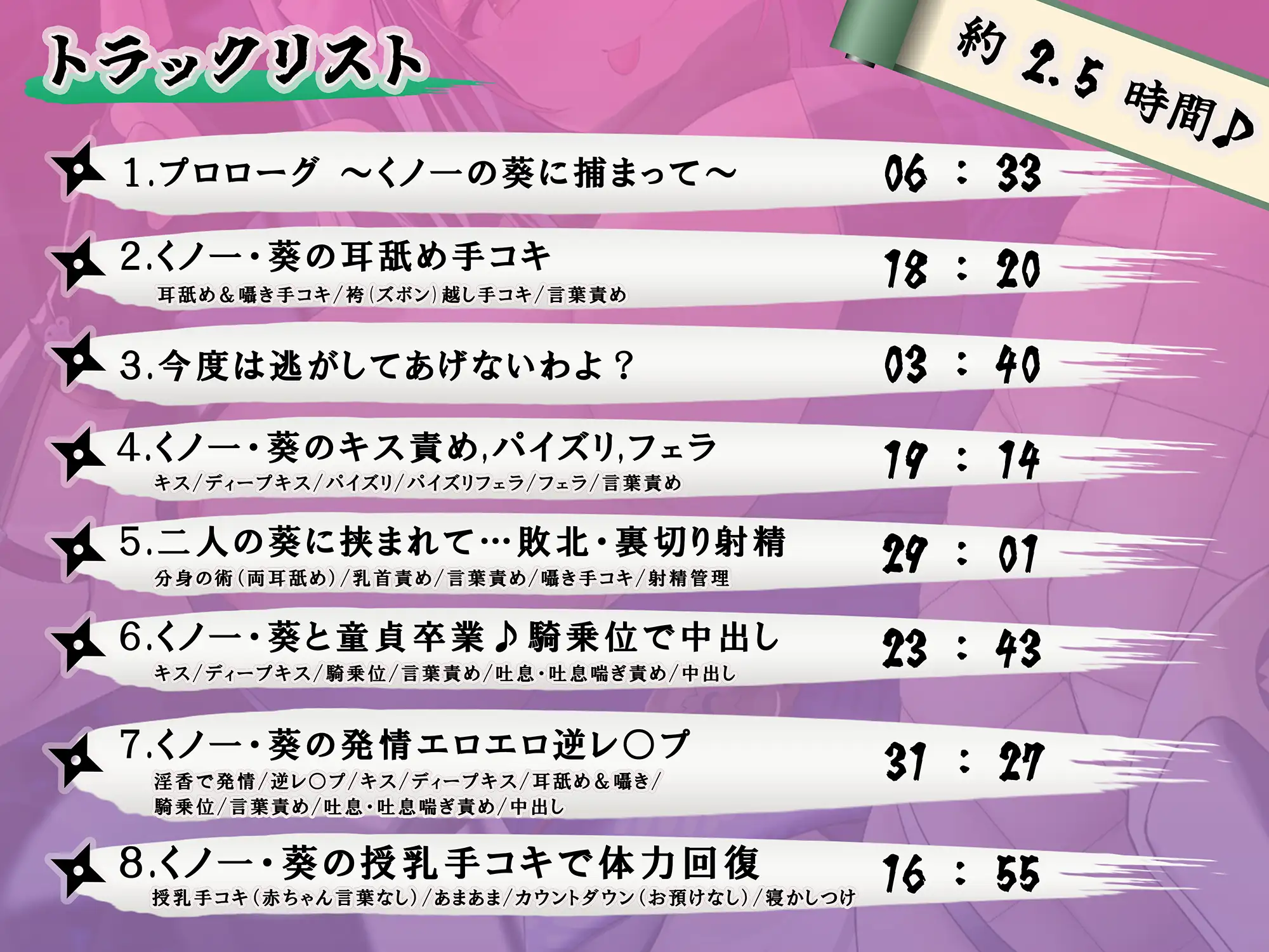 [風花工房]妖艶なお姉さんくノ一には勝てない 〜エッチぃお仕置きで快楽堕ちして私のモノになりなさい♪〜【KU100】