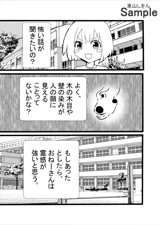 [東山しをん]いじめの代償は完全敗北わからせ全裸土下座ふたなりアナル舐め