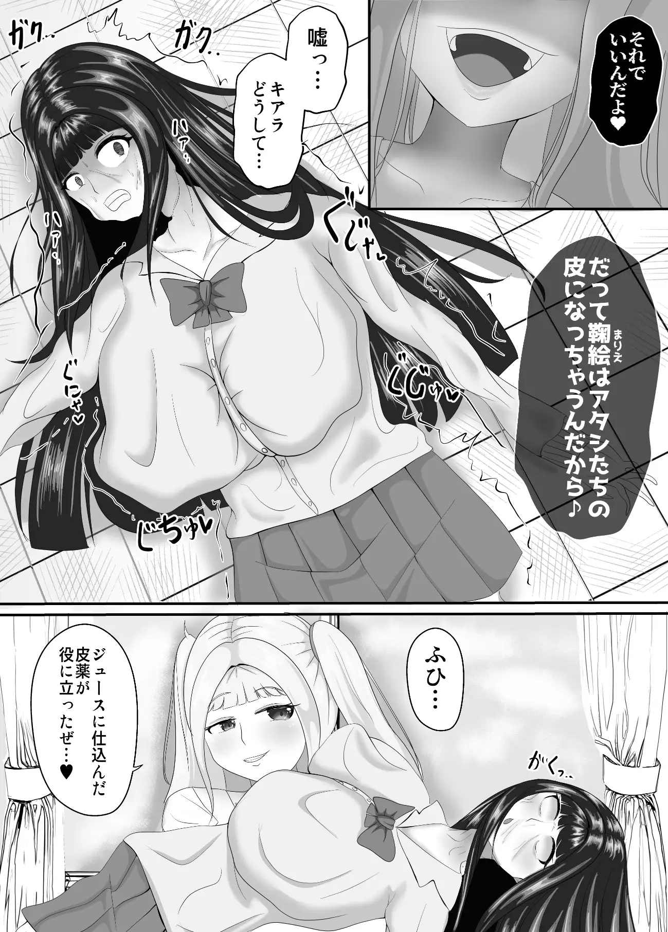 [あまいえ]【マンガ版】最高の偽彼女～お嬢様とアイドルの皮でなりすまし3P編～