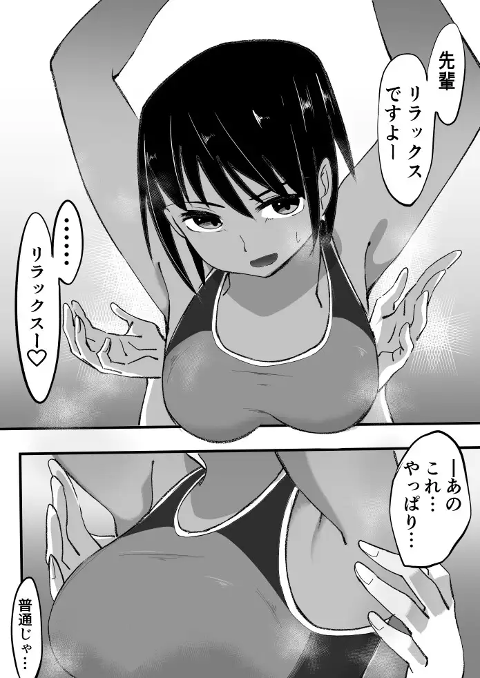 [しゃむベル]陸上少女くすぐり受難