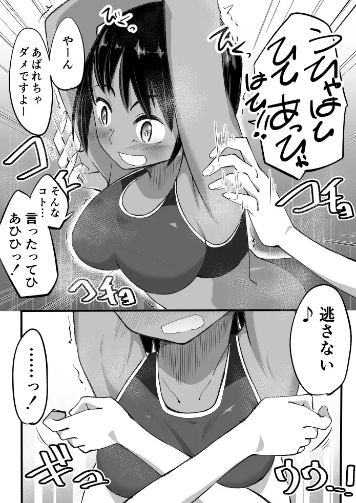 [しゃむベル]陸上少女くすぐり受難