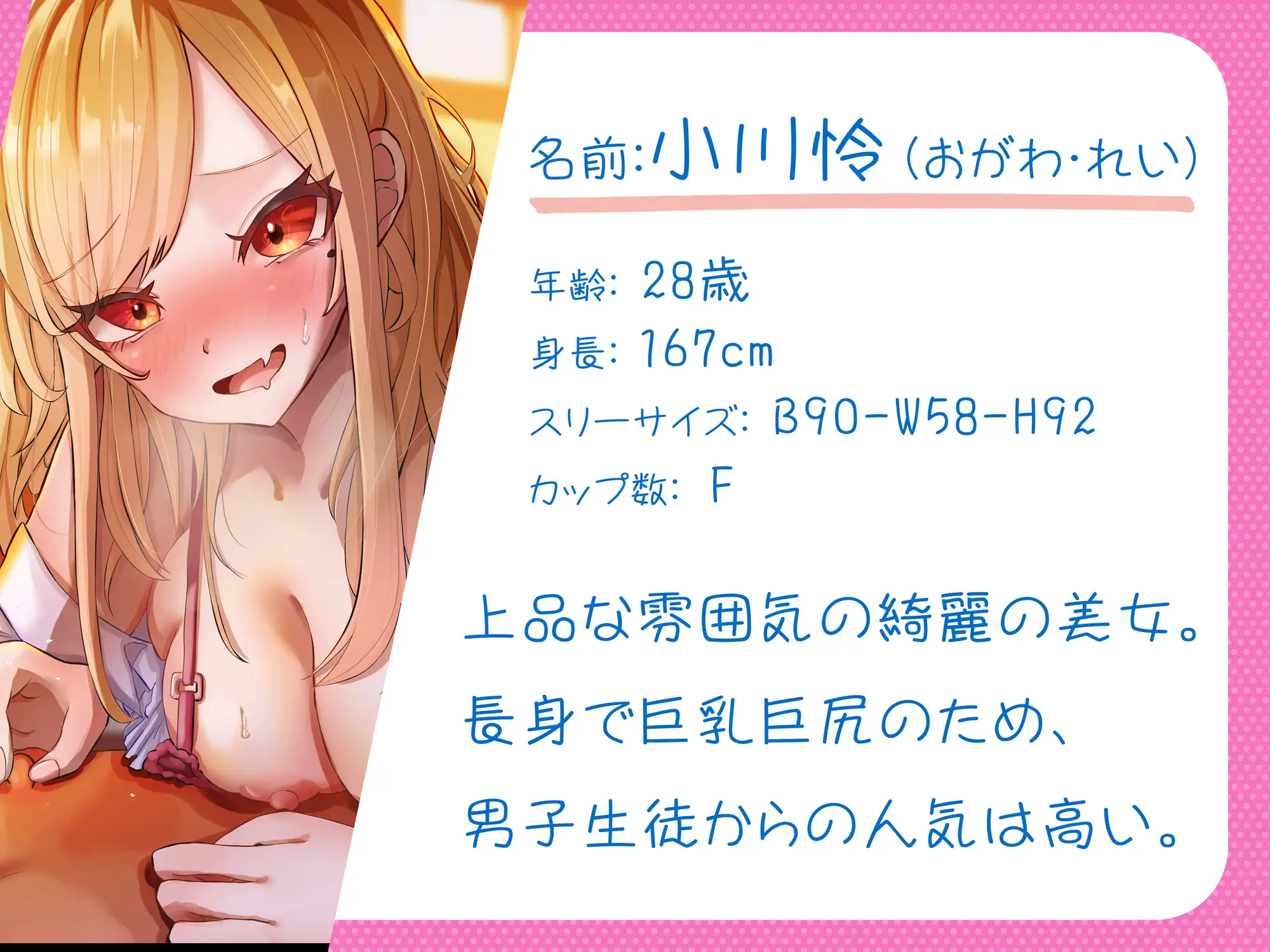 [こむぎ]【乳首責め】甘サド女教師の放課後特別乳首開発授業