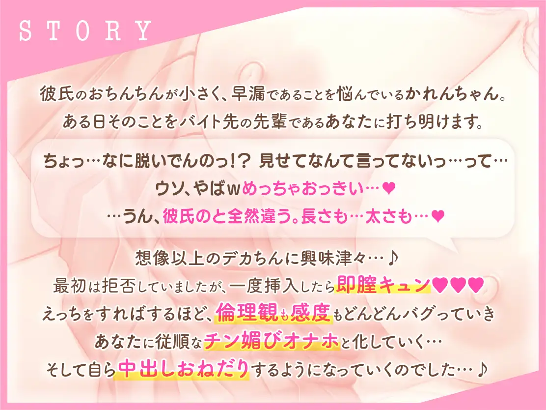 [中出し委員会]❤中出し×オホ声❤先輩のおちんぽ、だ～いすきっ♡～僕のセフレは彼氏持ちギャルJK～