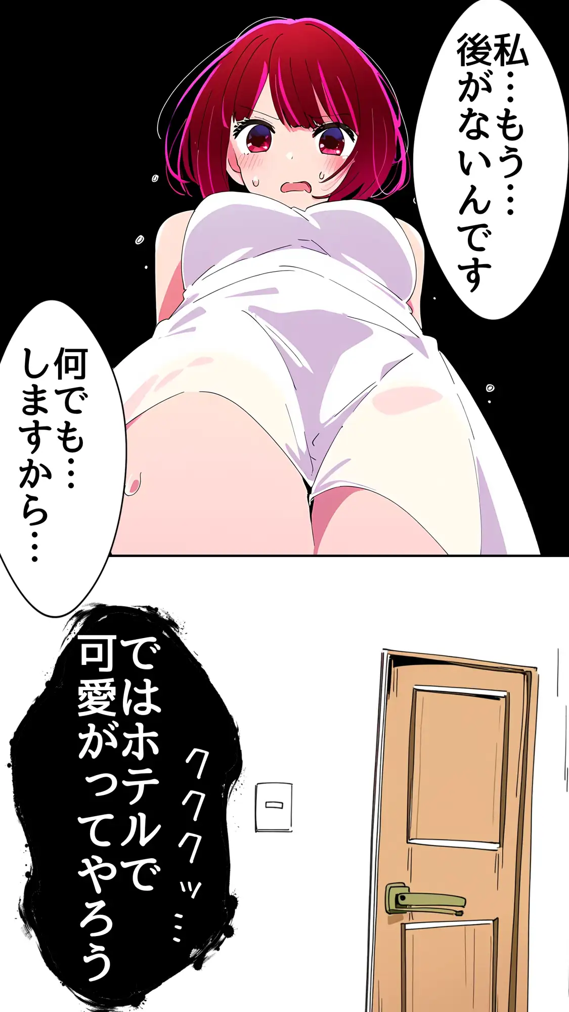 [白髮ゆき]有◯かなの枕営業