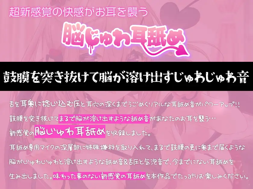 [すたぁぱれっと]脳がトロける新快感♪裏アカ後輩の脳じゅわ耳舐め-わる～い誘惑女子をメス穴発情ま○こに堕とすまで-