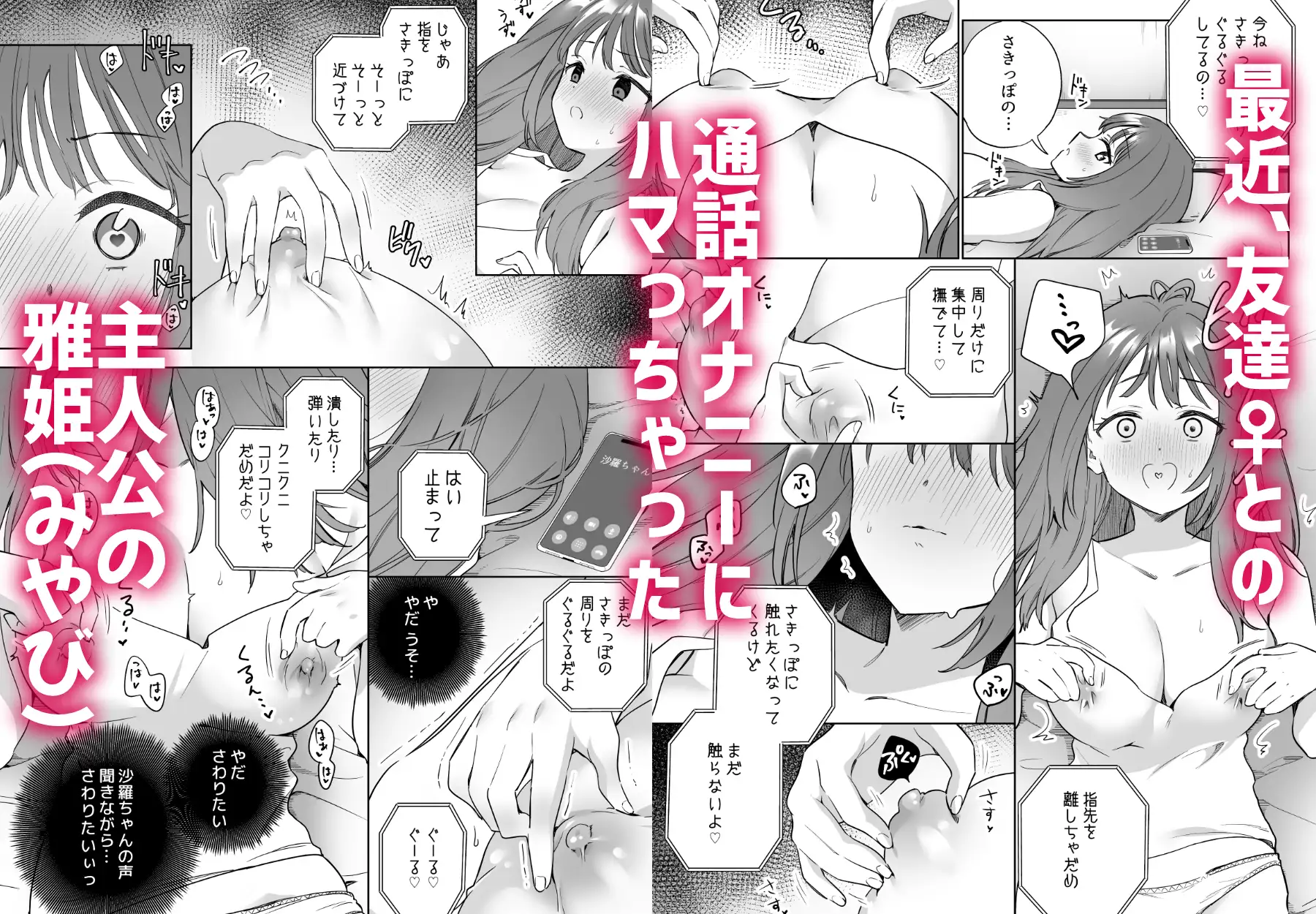 [ぐつとま]百合覚醒サキュバスvs百合覚醒くノ一 ～私の身体で百合えっちバトルすな!～