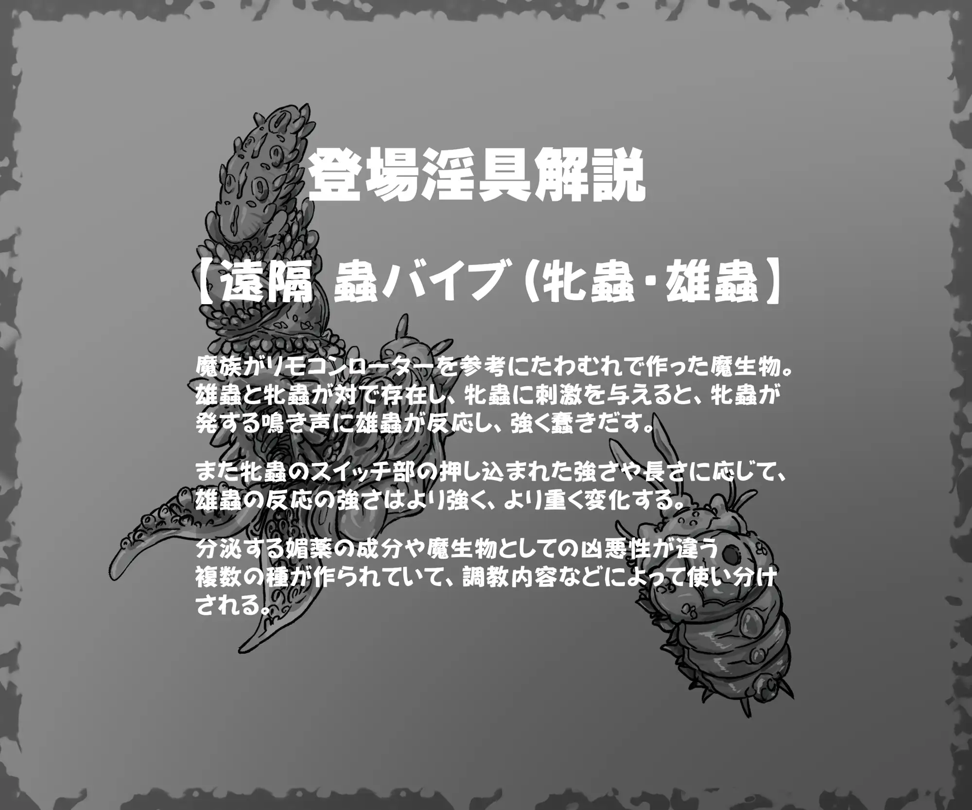 [あかしろいしいし]蟲バイブと言いなり少女