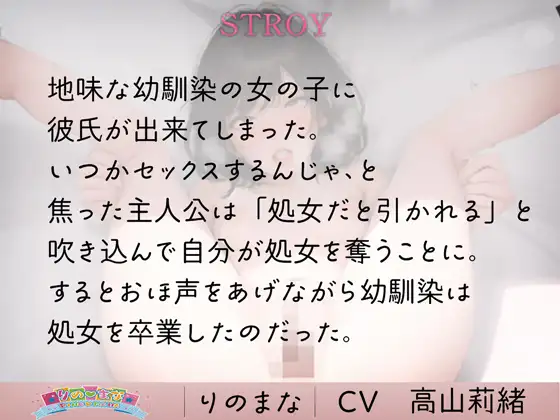 [rinomana]地味系おさななじみのセックスが結局一番エロい