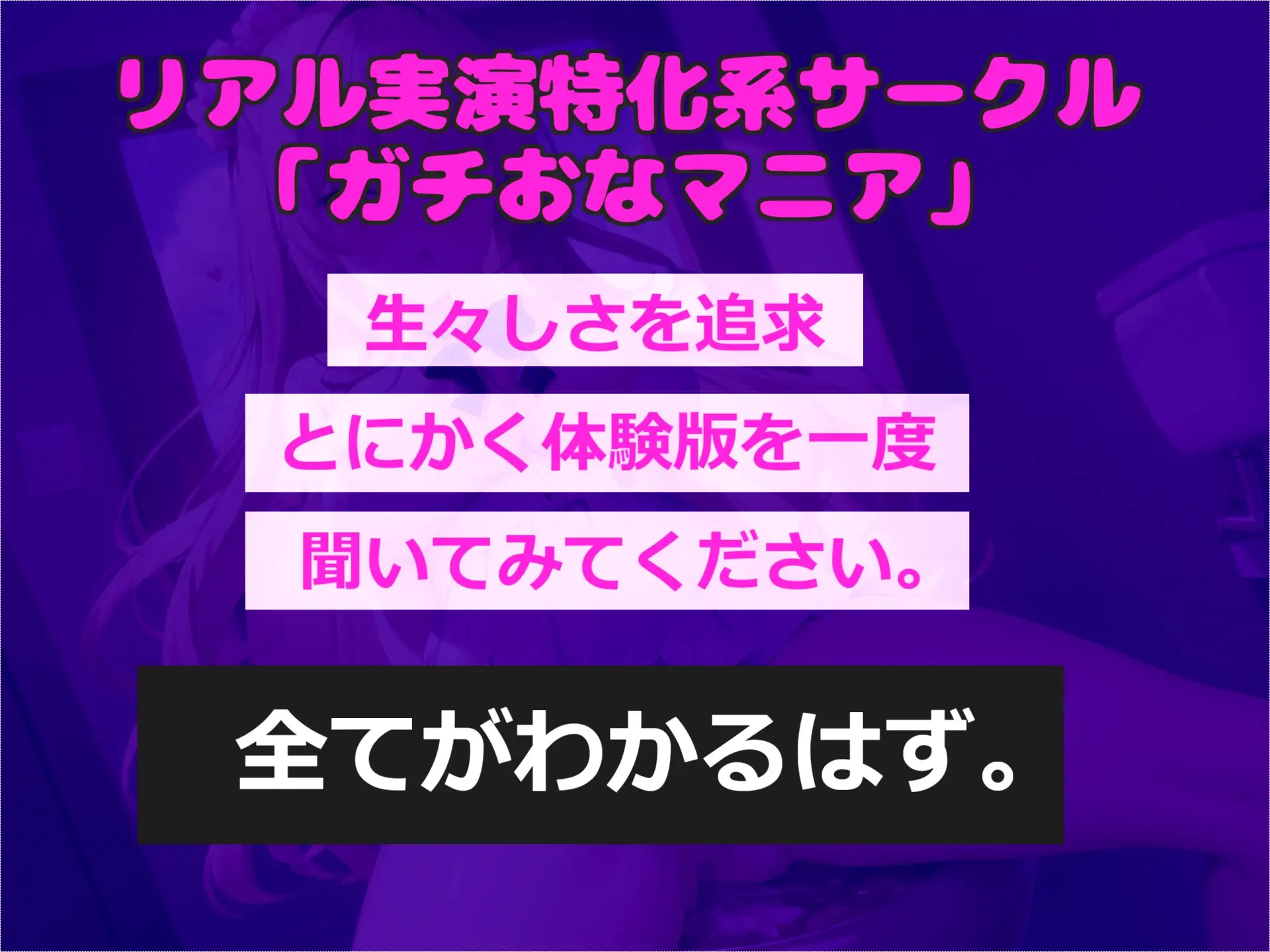 [ガチおな(マニア向け)]【野外オナニー】バレたら即終了!! 汚くてくっさい男子公衆便所で、Gカップの○リ娘がバレないようにオホ声おもらし騎乗位オナニー&連続絶頂✨