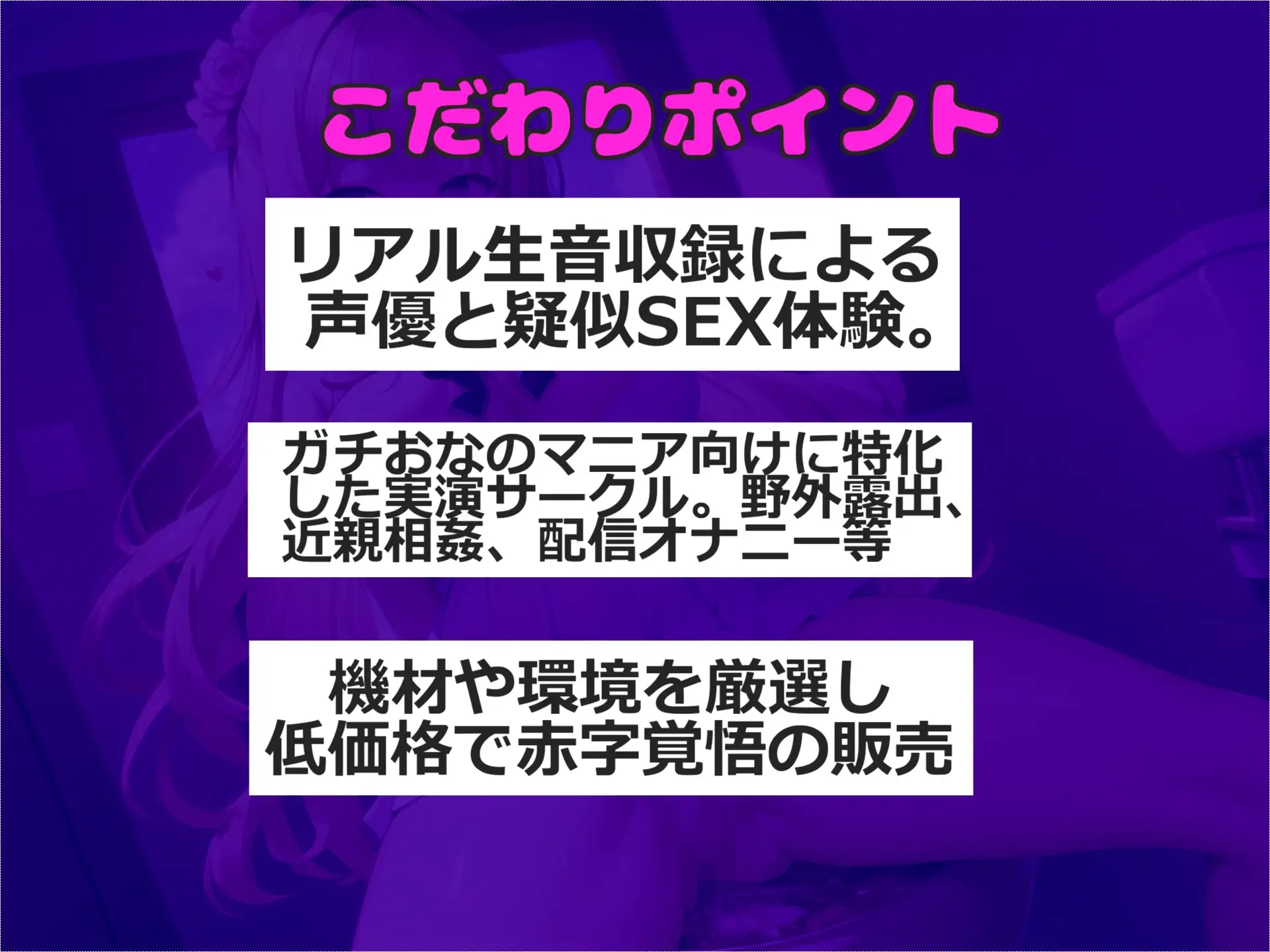 [ガチおな(マニア向け)]【野外オナニー】バレたら即終了!! 汚くてくっさい男子公衆便所で、Gカップの○リ娘がバレないようにオホ声おもらし騎乗位オナニー&連続絶頂✨