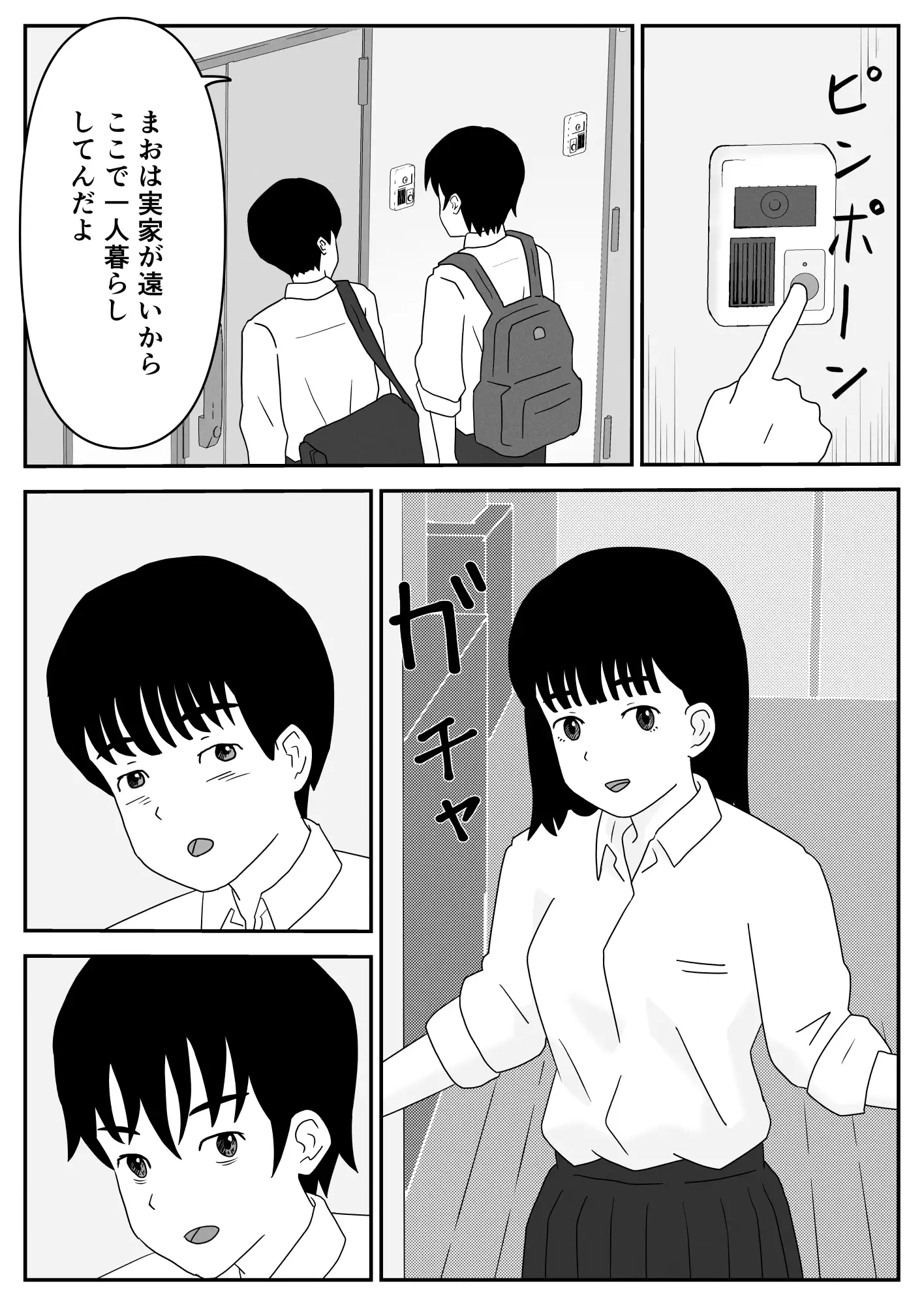 [ヤカモト]大好きな彼女でもっと興奮したいから寝取らせる