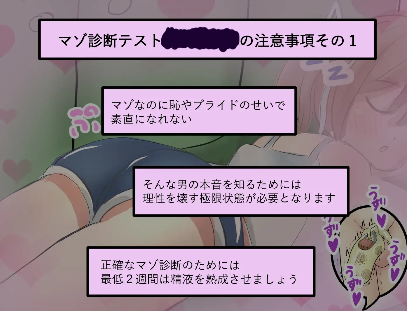 [ネコ科の駄犬]【155ページ】管理人の許可無き射精は法律で禁止されています ～甘えさせてくれる妹のマゾさんチェックテスト～