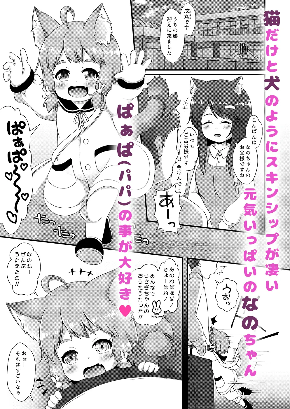 [きゃっといいえっくす]ねこぷにっ!vol.18