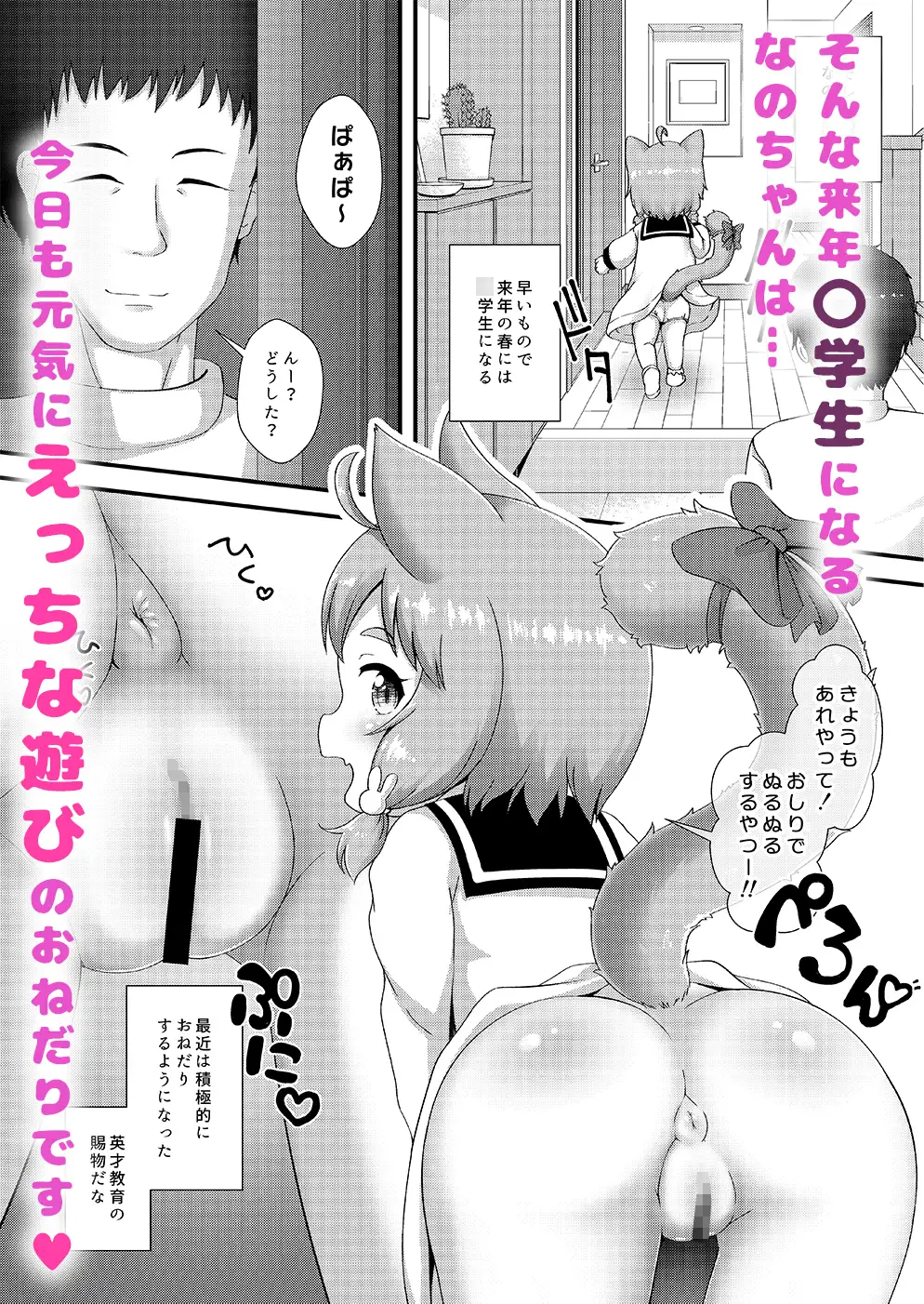 [きゃっといいえっくす]ねこぷにっ!vol.18