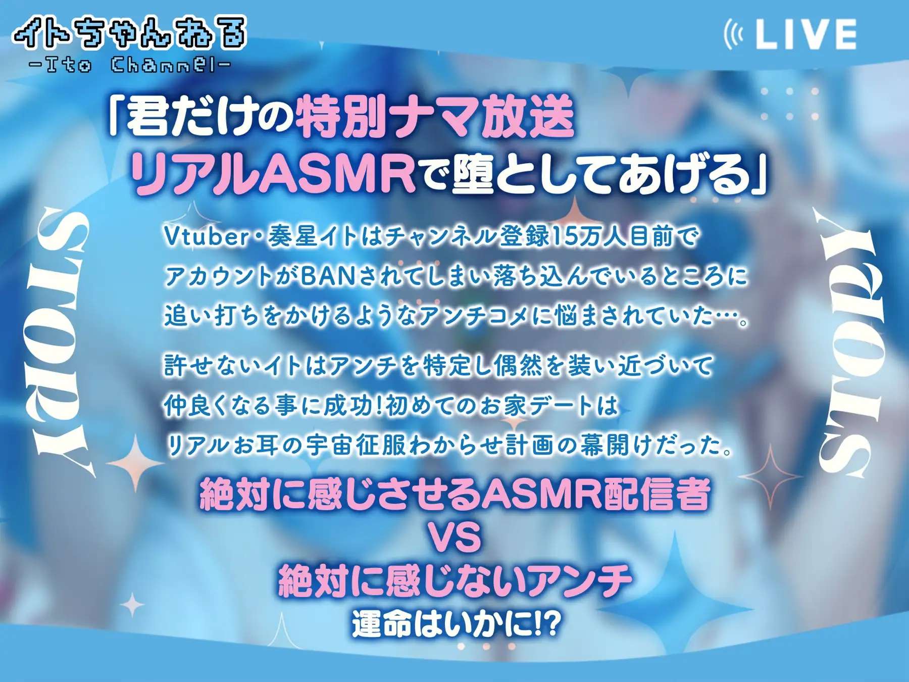 [すい〜とる〜む]【博多弁/耳舐めASMR】絶対に感じさせるASMR配信者VS絶対に感じないアンチ!リアルナマ舌でジュポジュポ直接舐め犯してみた【KU100/Ear licking/Vtuber】