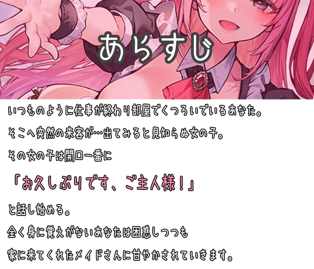 [Star Sign Cafe]超甘やかし系女子 あなたを溺愛している女の子が心も体も溶かします ～メイドちゃんがどろどろ甘やかしセックス～