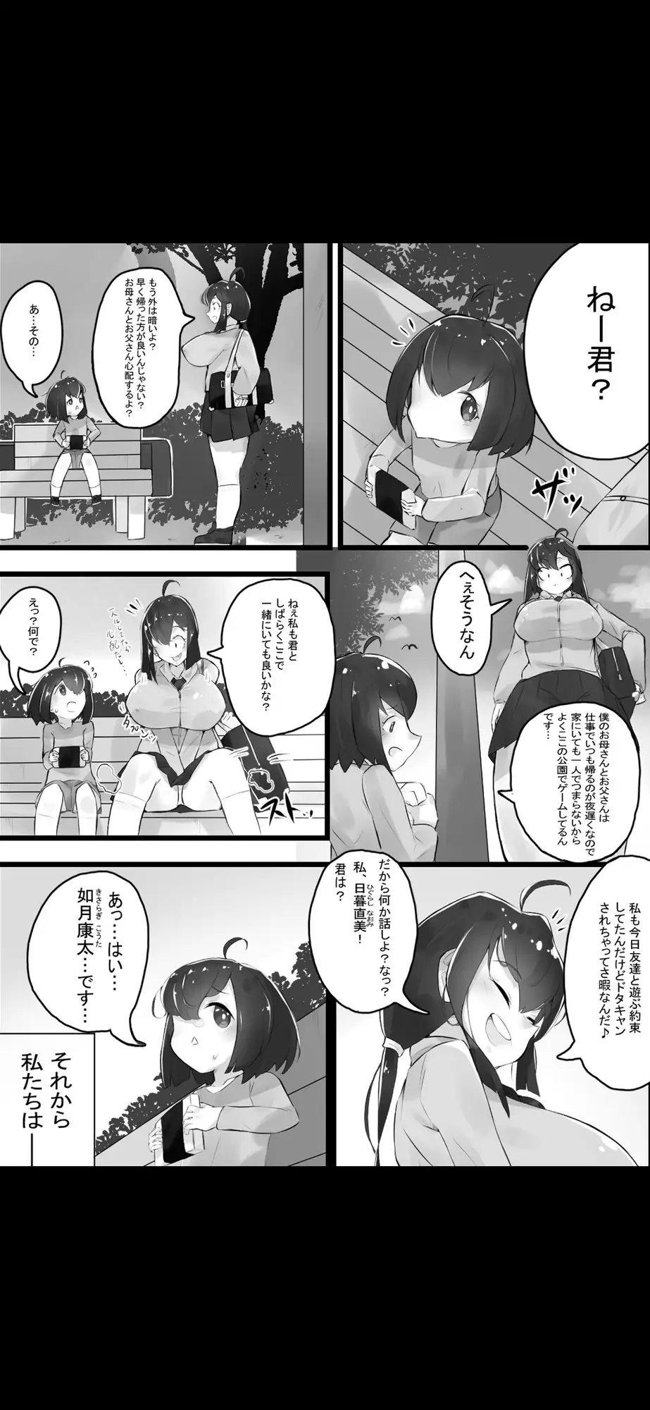 [かつしか]お姉ちゃんと遊ぼっ♪