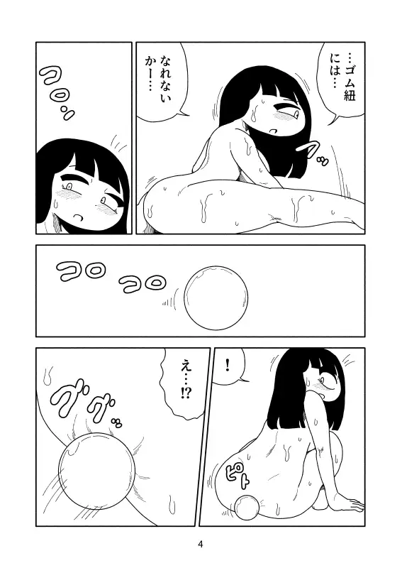 [かにみそ]ゴム紐軟体化