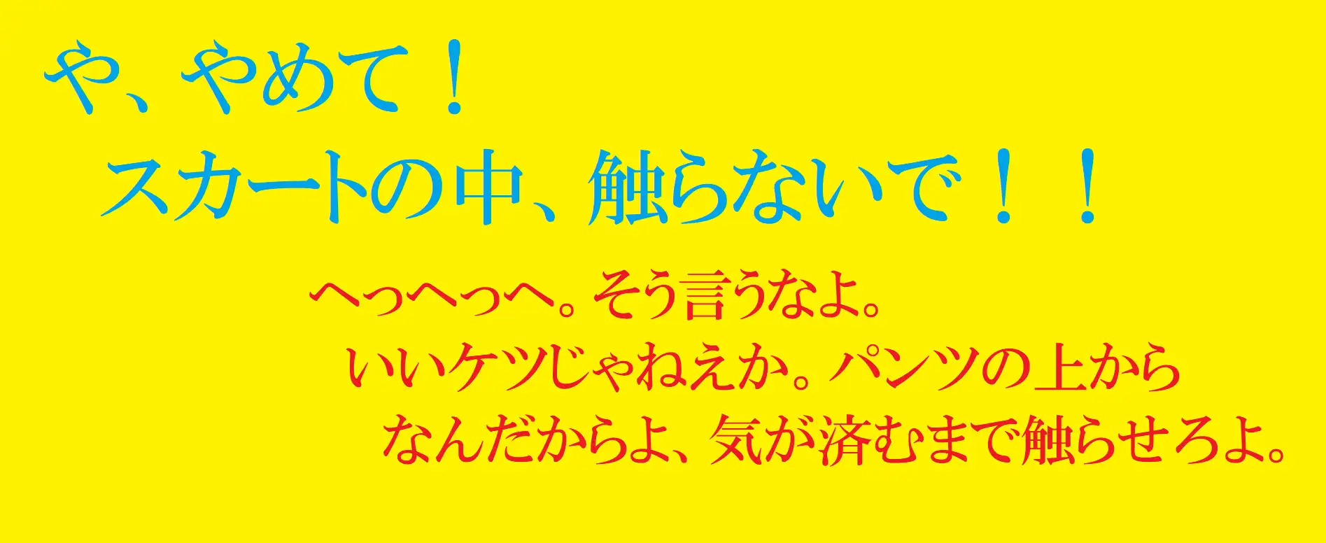 [パンツ研究所]新米婦人警官VS凶悪パンツ強盗強○魔～汚されるパンツと犯されるアナル～