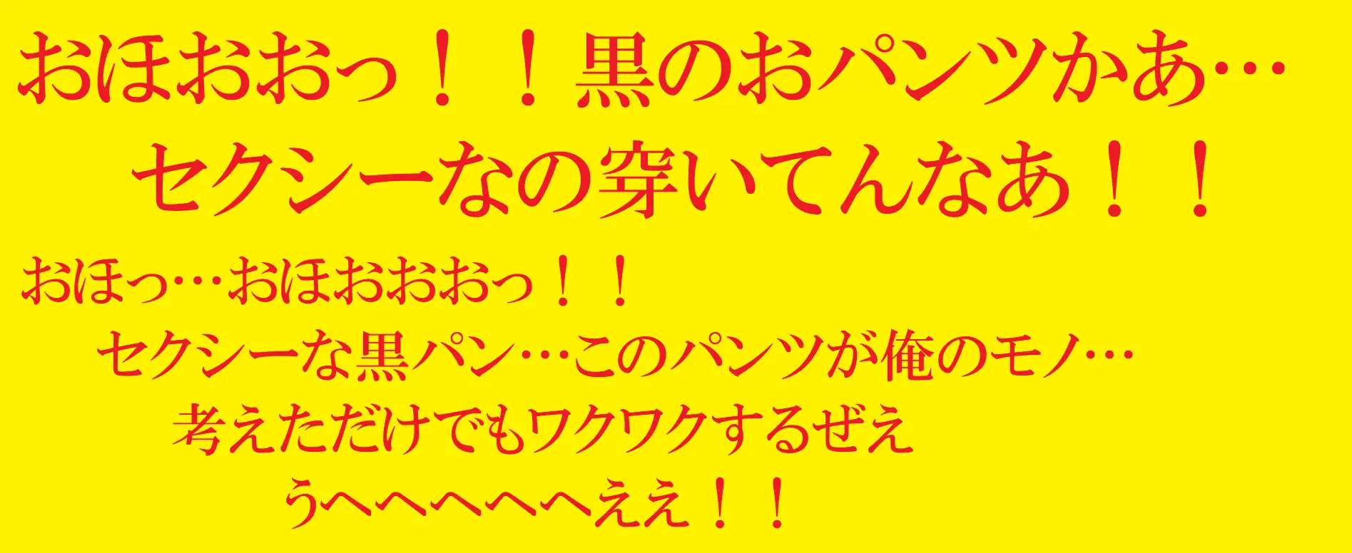 [パンツ研究所]新米婦人警官VS凶悪パンツ強盗強○魔～汚されるパンツと犯されるアナル～