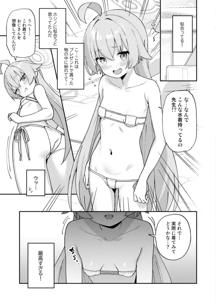 [こくまろちょうせい豆乳]透き通るような世界観なのに…Vol.04