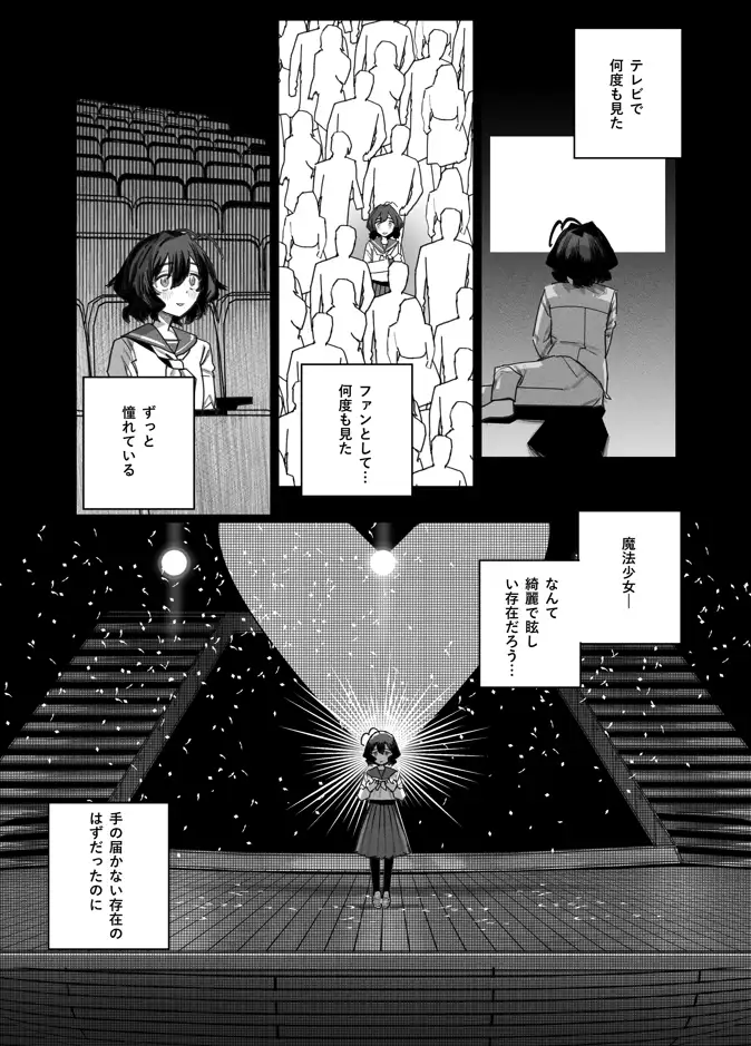 [葉子貓]もし私が再び 魔法少女 になったら 前編