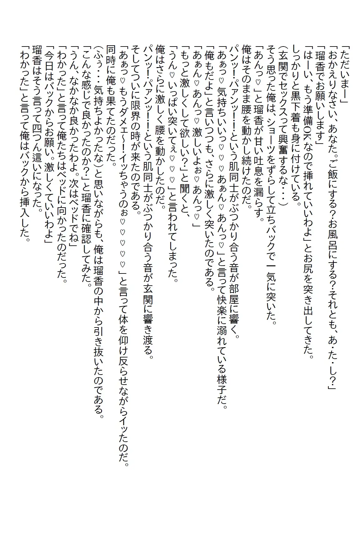 [さのぞう]【隙間の文庫】絶世の美女である幼馴染と両想いになったのはいいけど…その…彼女がエッチに貪欲すぎて…