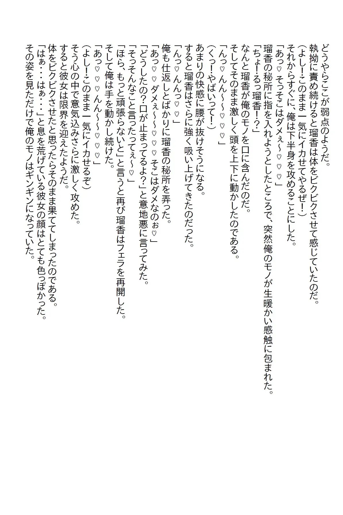 [さのぞう]【隙間の文庫】絶世の美女である幼馴染と両想いになったのはいいけど…その…彼女がエッチに貪欲すぎて…