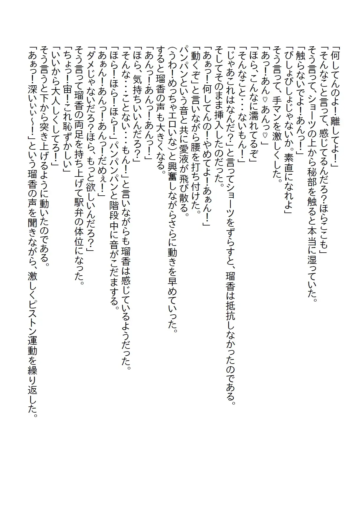 [さのぞう]【隙間の文庫】絶世の美女である幼馴染と両想いになったのはいいけど…その…彼女がエッチに貪欲すぎて…