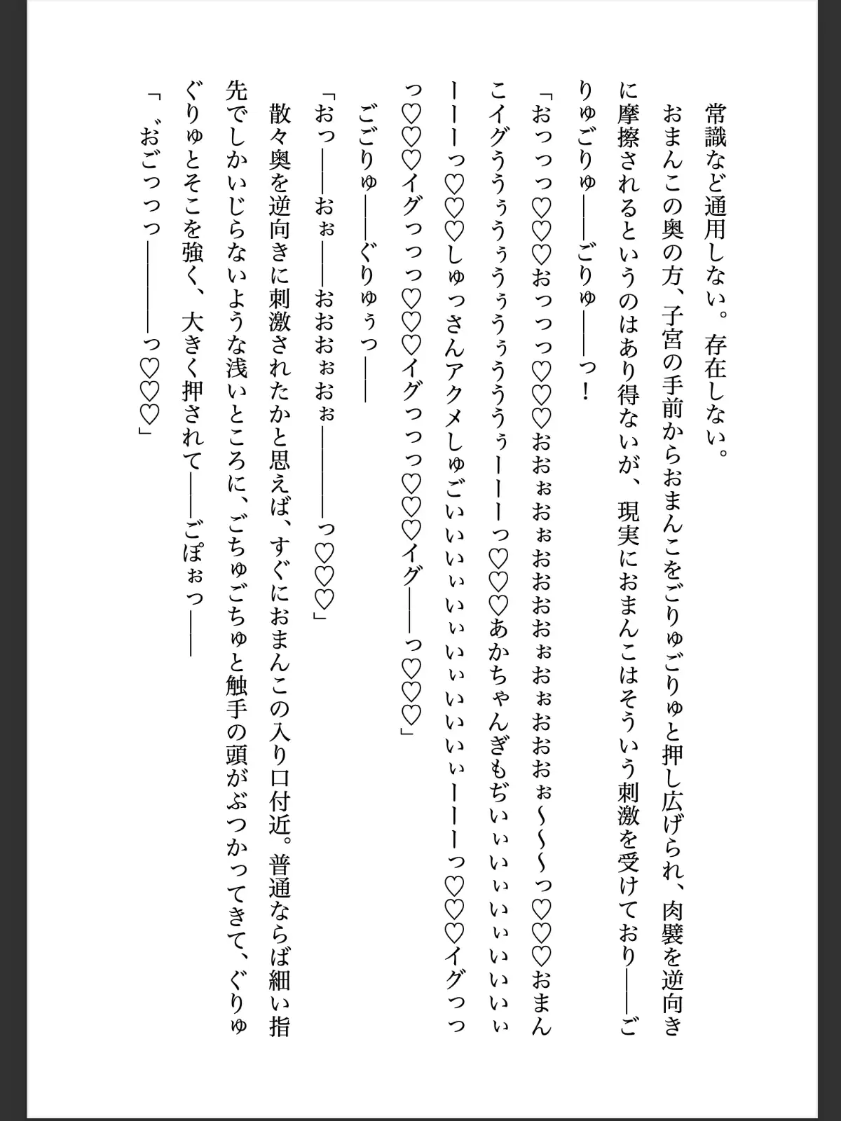 [苗床研究室]A級退魔師東條雫が淫魔のペットに堕ちるまで(2)上巻