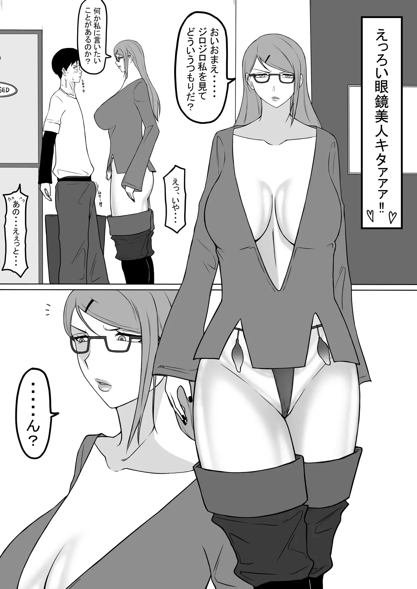 [もつなべ]俺がエッチな仲間と冒険する話3