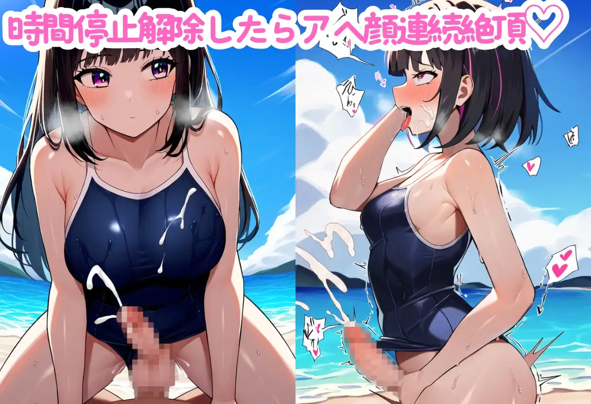 [みるく娘]ふたなりスクール水着JKを【時間停止解除】して無理矢理アナル拡張。連続絶頂しまくり!