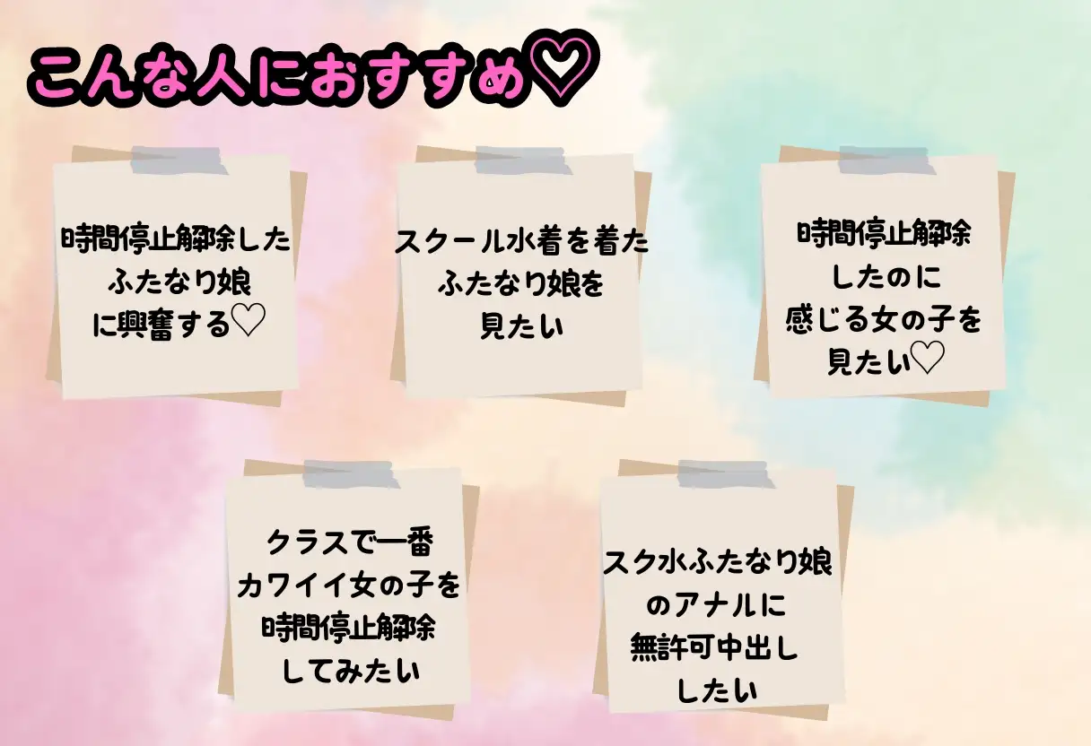 [みるく娘]ふたなりスクール水着JKを【時間停止解除】して無理矢理アナル拡張。連続絶頂しまくり!